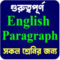 English Paragraph